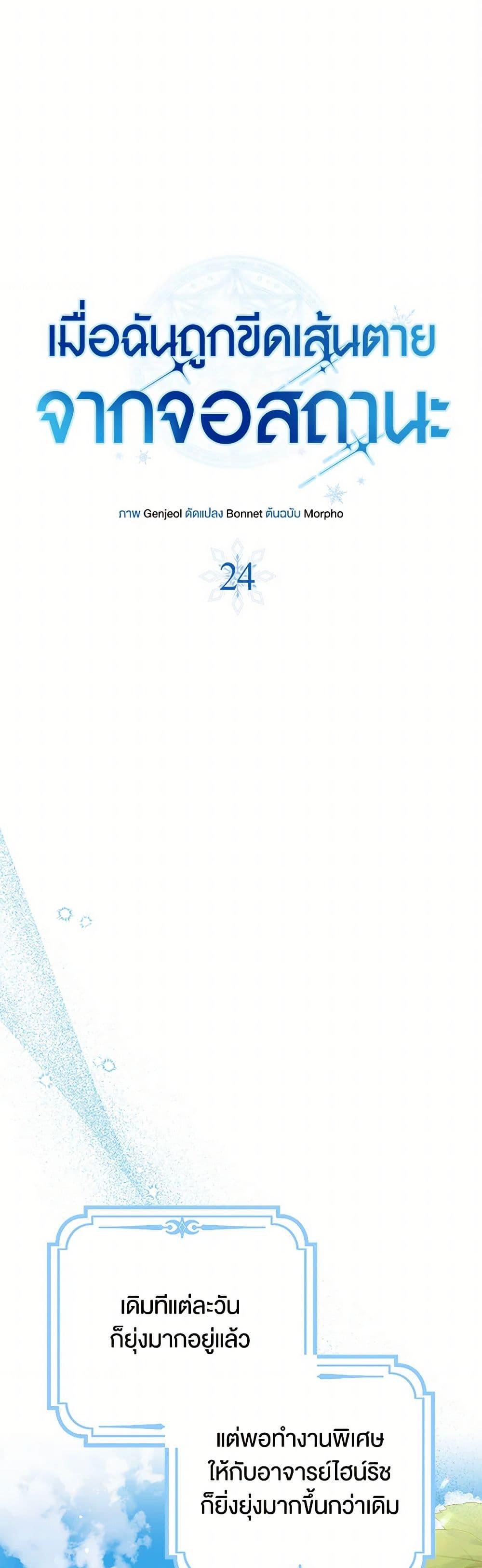 Manga-lc-com อ่านมังงะ อ่านการ์ตูน ออนไลน์ ฟรี The Countdown of My Death Is Spamming My Status Window ตอนที่ 1 2 3 4 5 6 7 8 9 10 11 12 13 14 ฟรี ไม่มีโฆษณา Manga-lc - อ่าน มังงะ อ่าน การ์ตูน ออนไลน์ อ่านมังงะ ฟรี