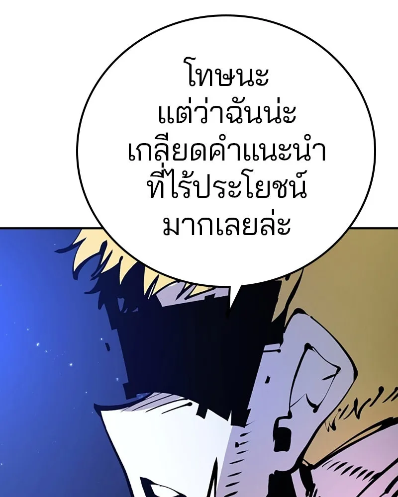 Player ตอนที่ 74 รูปที่ 73