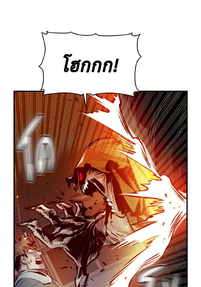 The Lone Necromancer ตอนที่ 98 รูปที่ 68