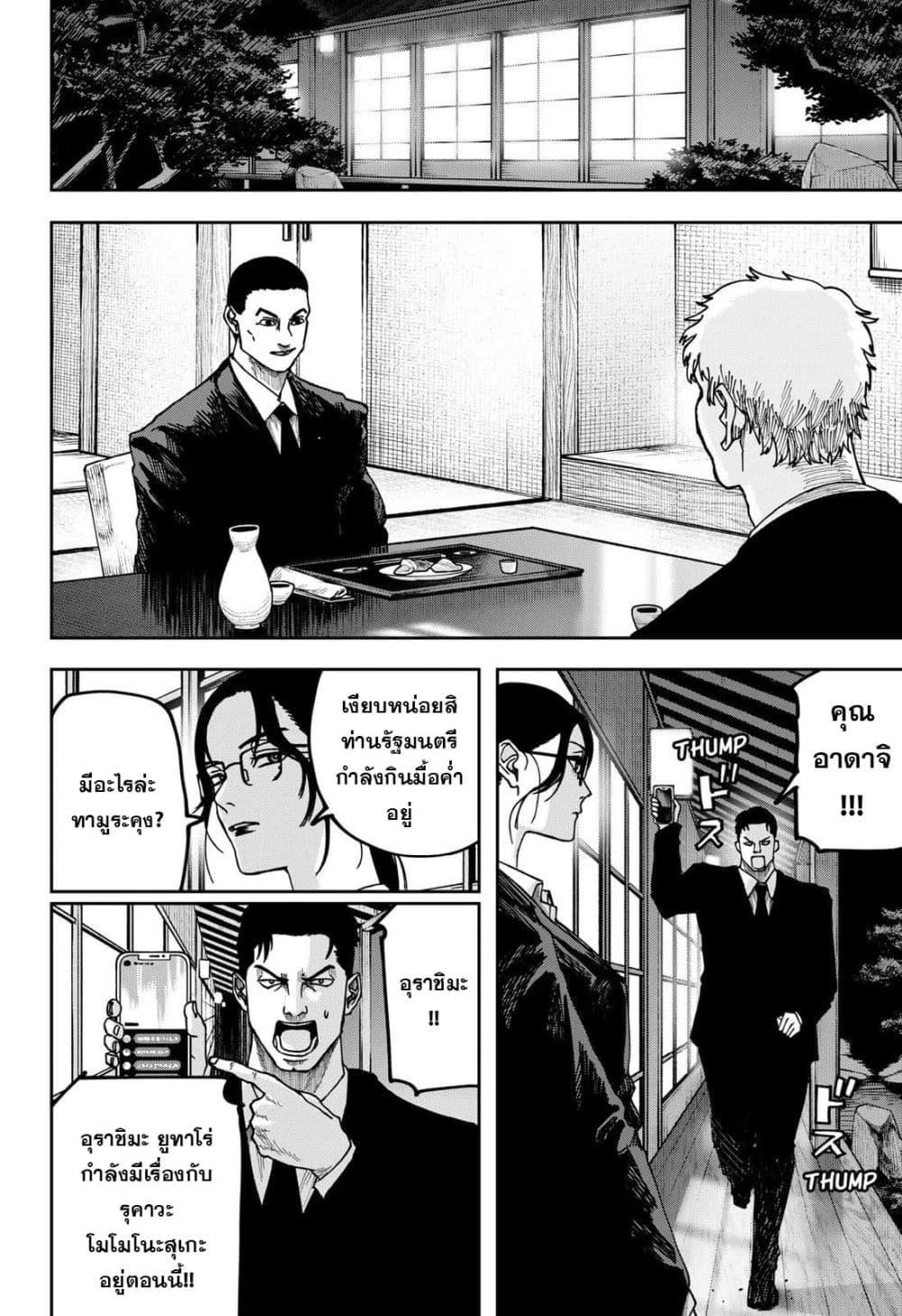 Manga-lc-com อ่านมังงะ อ่านการ์ตูน ออนไลน์ ฟรี War of the Adults ตอนที่ 1 2 3 4 5 6 7 8 9 10 11 12 13 14 ฟรี ไม่มีโฆษณา Manga-lc - อ่าน มังงะ อ่าน การ์ตูน ออนไลน์ อ่านมังงะ ฟรี
