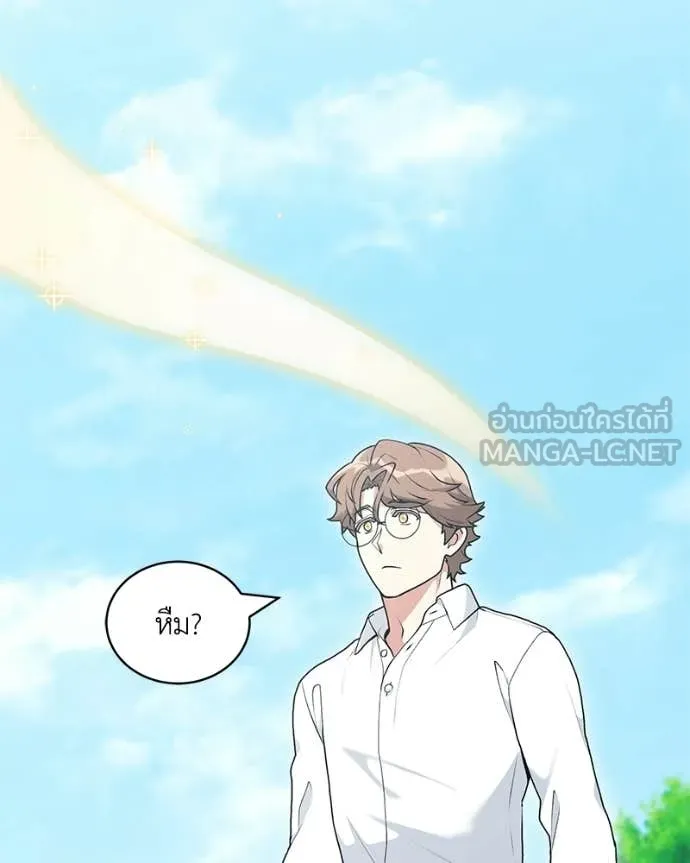 คนสวนโลกฮันเตอร์ ตอนที่ 101 รูปที่ 94