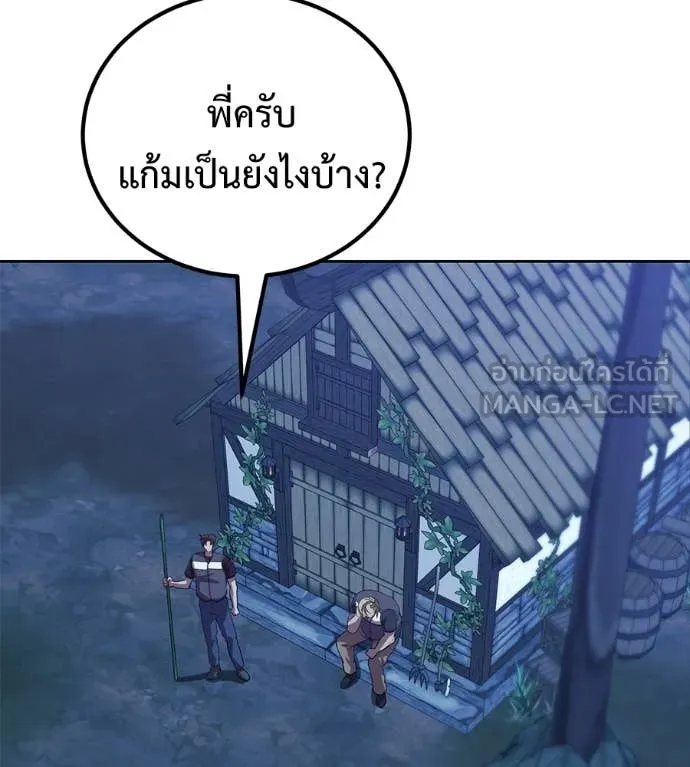 เรียกฉันว่าพระเจ้า ตอนที่ 65 รูปที่ 33