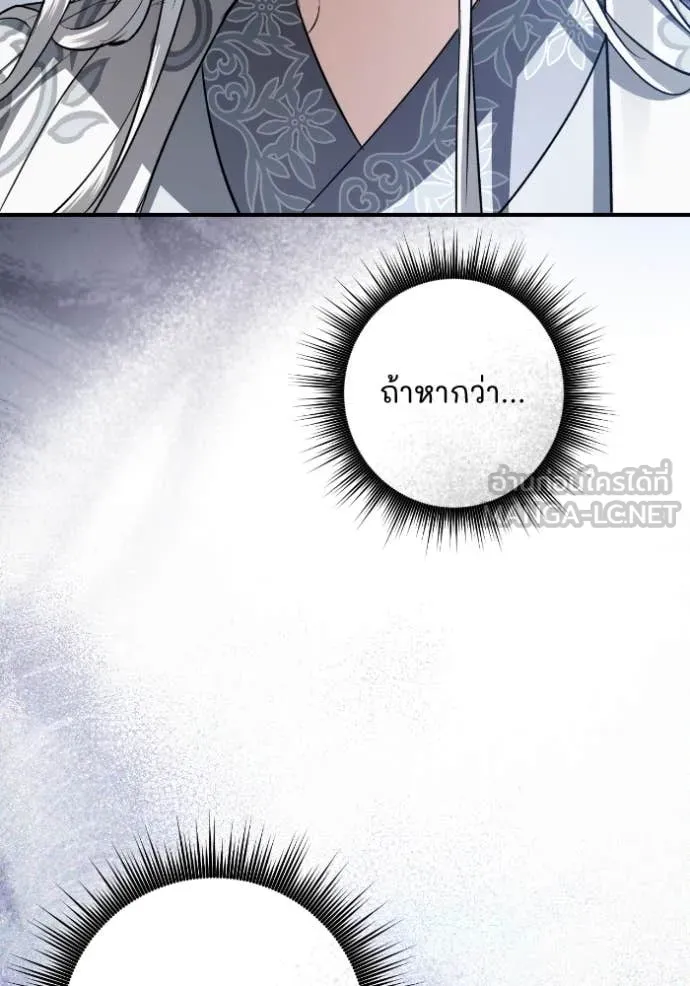 ยามหมาป่าทมิฬ ตอนที่ 53 รูปที่ 92