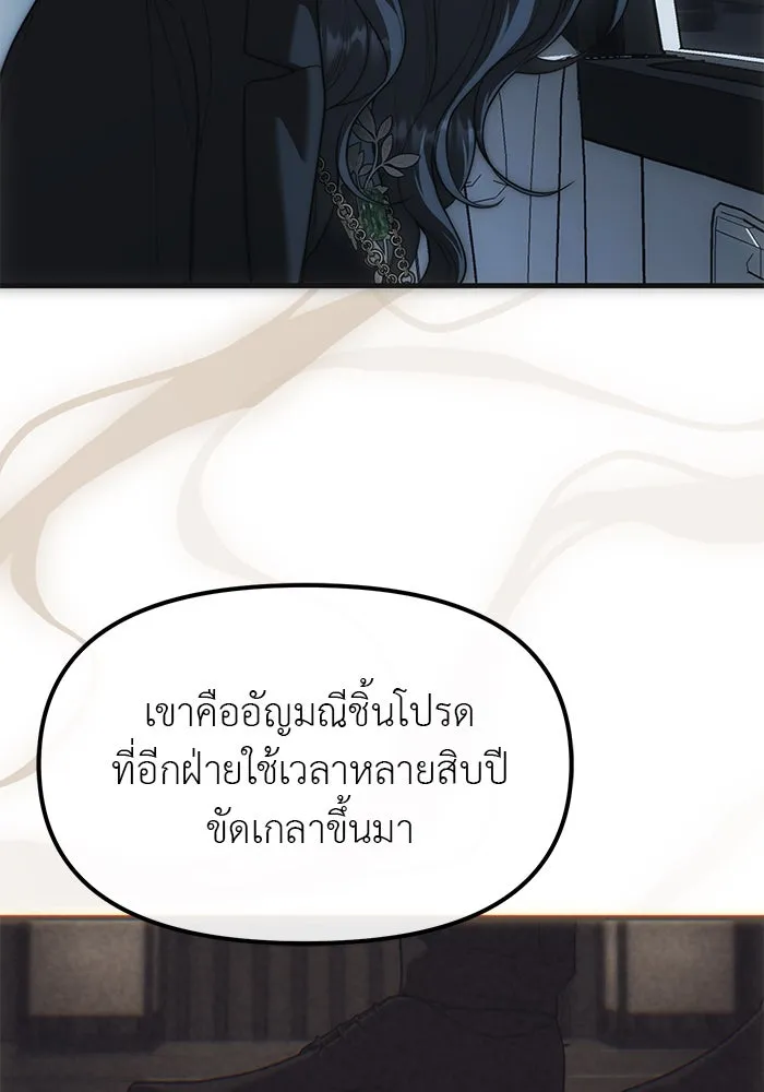 ปฏิบัติการลับบุกโรงเรียนไฮโซ ตอนที่ 99 รูปที่ 95