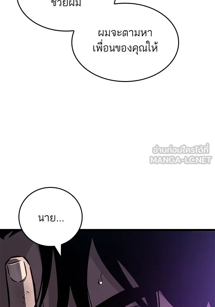 หลังวันสิ้นโลก ตอนที่ 182 รูปที่ 63