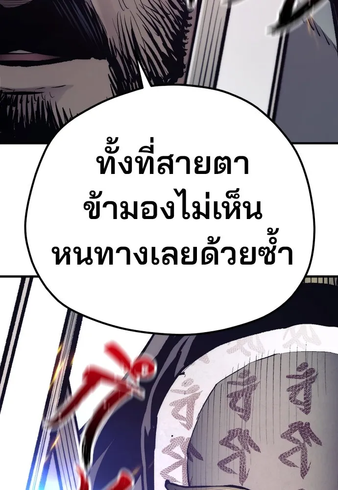 เส้นทางสู่เทพมาร ตอนที่ 106 รูปที่ 58