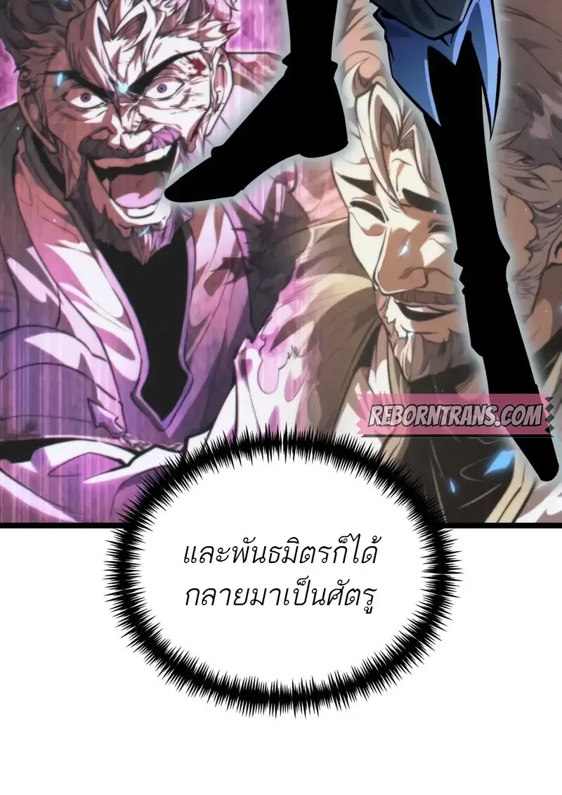 Reincarnator ผ_หวนค_น ตอนที่ ตอนที่ 106 รูปที่ 99