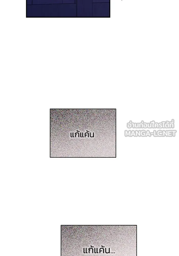 ไหนบอกว่าฉันใกล้ตาย ตอนที่ 77 รูปที่ 63