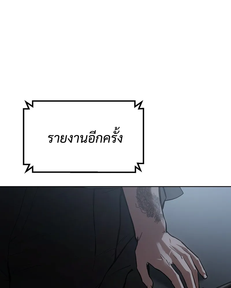 แบคXX ตอนที่ 53 รูปที่ 193