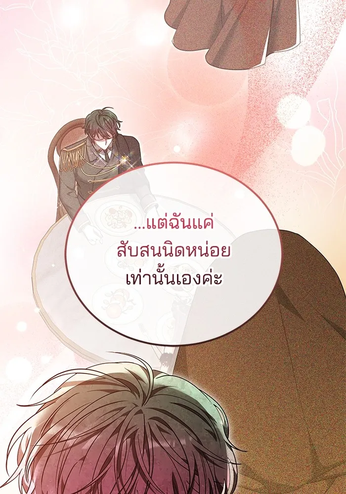 เจ้าสาวอัคนีดำ ตอนที่ 55 รูปที่ 55