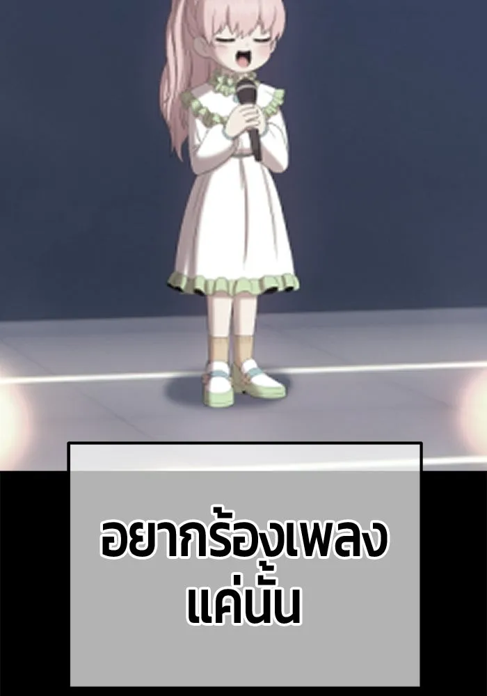 +99 ท่อนไม้พร้อมบวก ตอนที่ 121 ฮันซารัง (4) รูปที่ 296