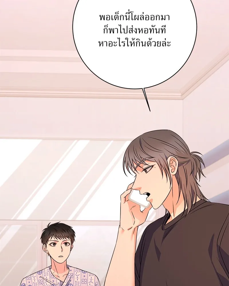 แด่ความเกลียดชัง ตอนที่ 24 รูปที่ 88