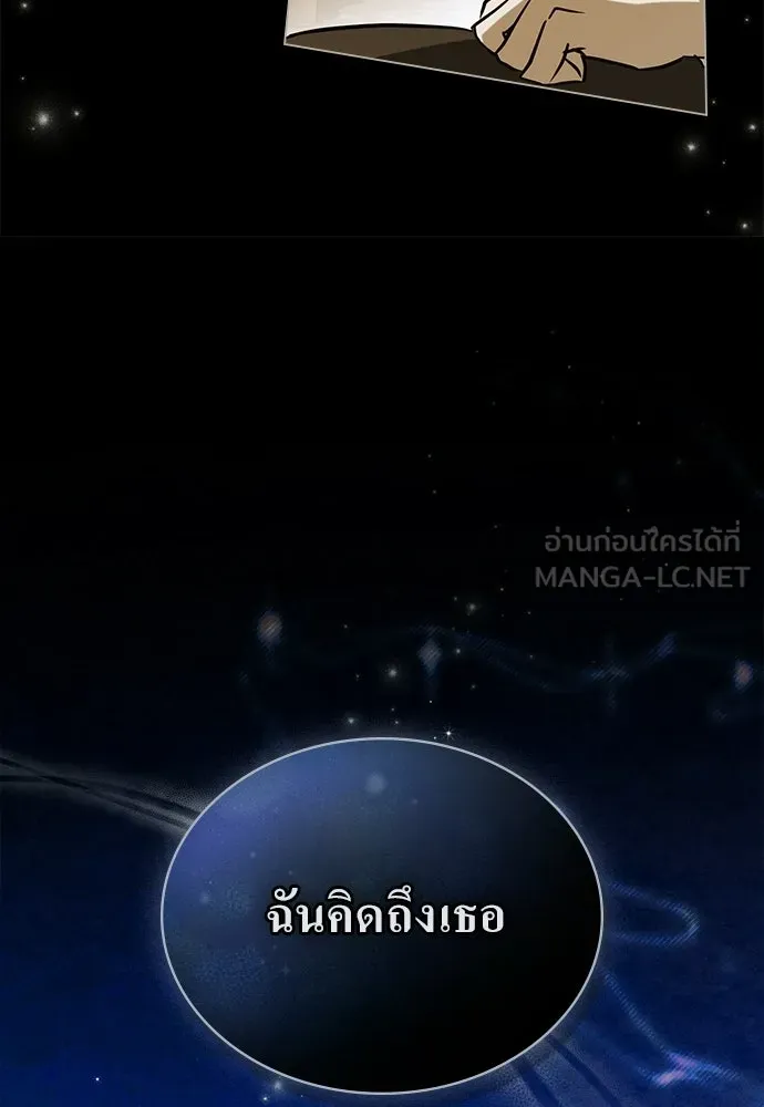 กู้ชีวิตลิขิตท่านเอิร์ล ตอนที่ 86 รูปที่ 60