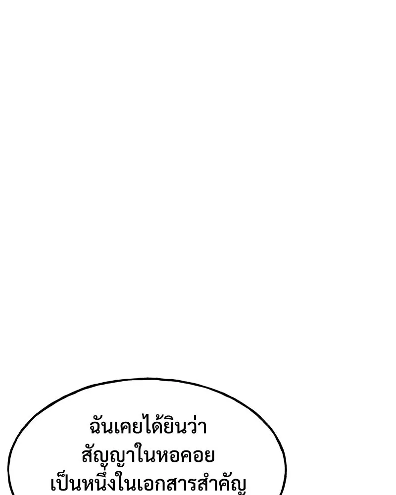 ปลูกผักพิชิตหอคอย ตอนที่ 12 รูปที่ 73