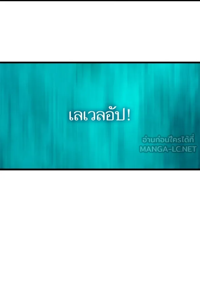 เริ่มเกมพร้อม 13 คุณสมบัติลับ ตอนที่ 27 รูปที่ 189