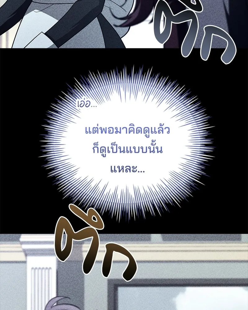 เจ้าชายแผนโบราณ ตอนที่ 53 รูปที่ 13