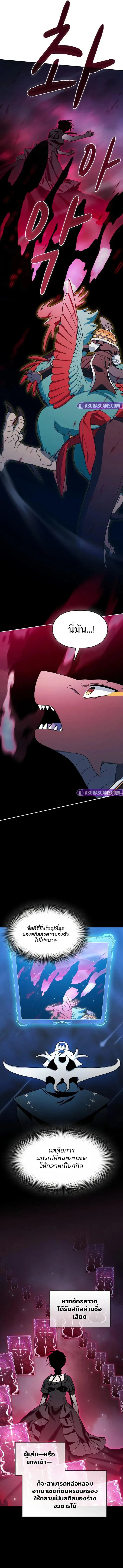 The Nebula_s Civilization ตอนที่ ตอนที่ 109 รูปที่ 6