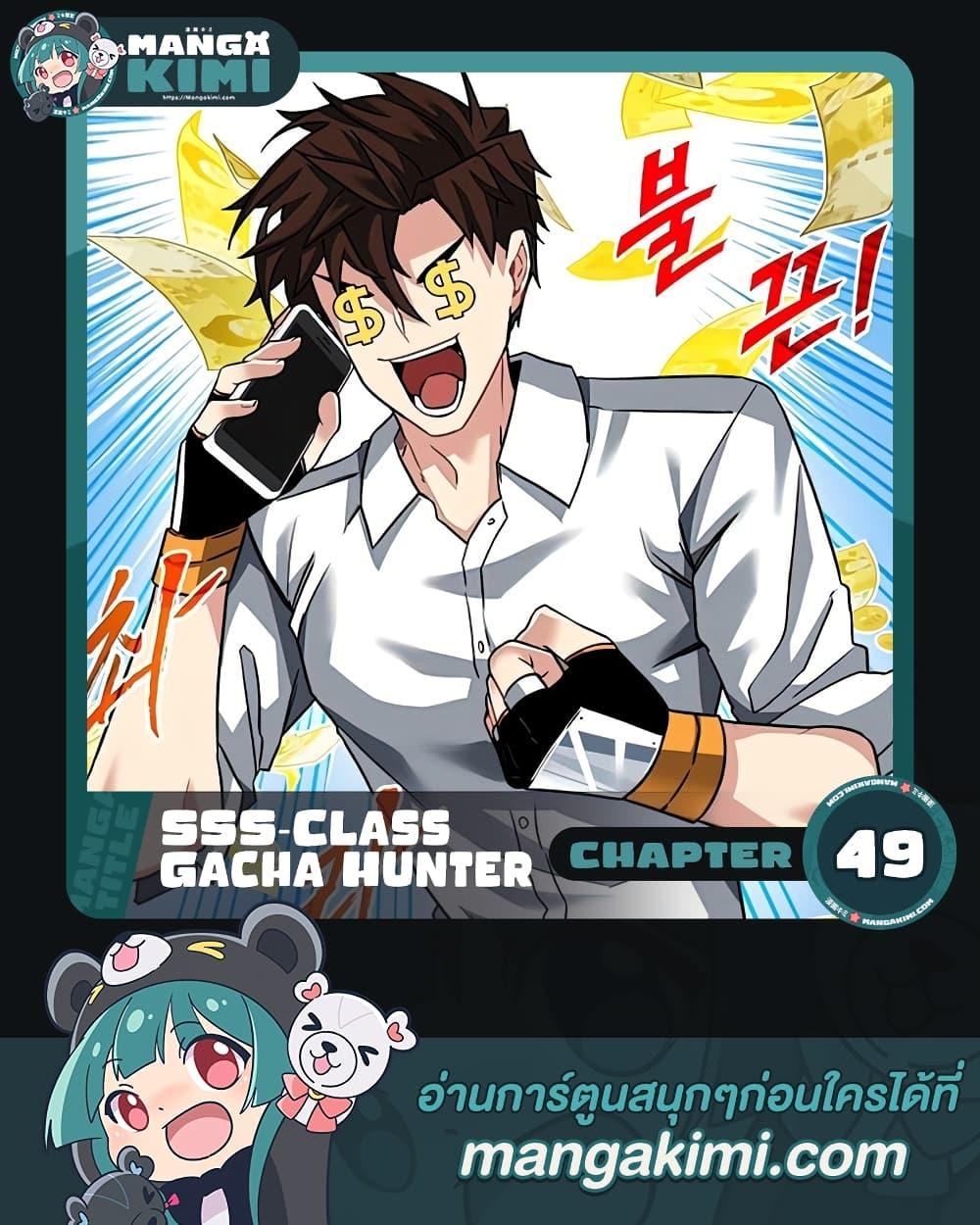 Manga-lc-com อ่านมังงะ อ่านการ์ตูน ออนไลน์ ฟรี SSS-Class Gacha Hunter ตอนที่ 1 2 3 4 5 6 7 8 9 10 11 12 13 14 ฟรี ไม่มีโฆษณา Manga-lc - อ่าน มังงะ อ่าน การ์ตูน ออนไลน์ อ่านมังงะ ฟรี
