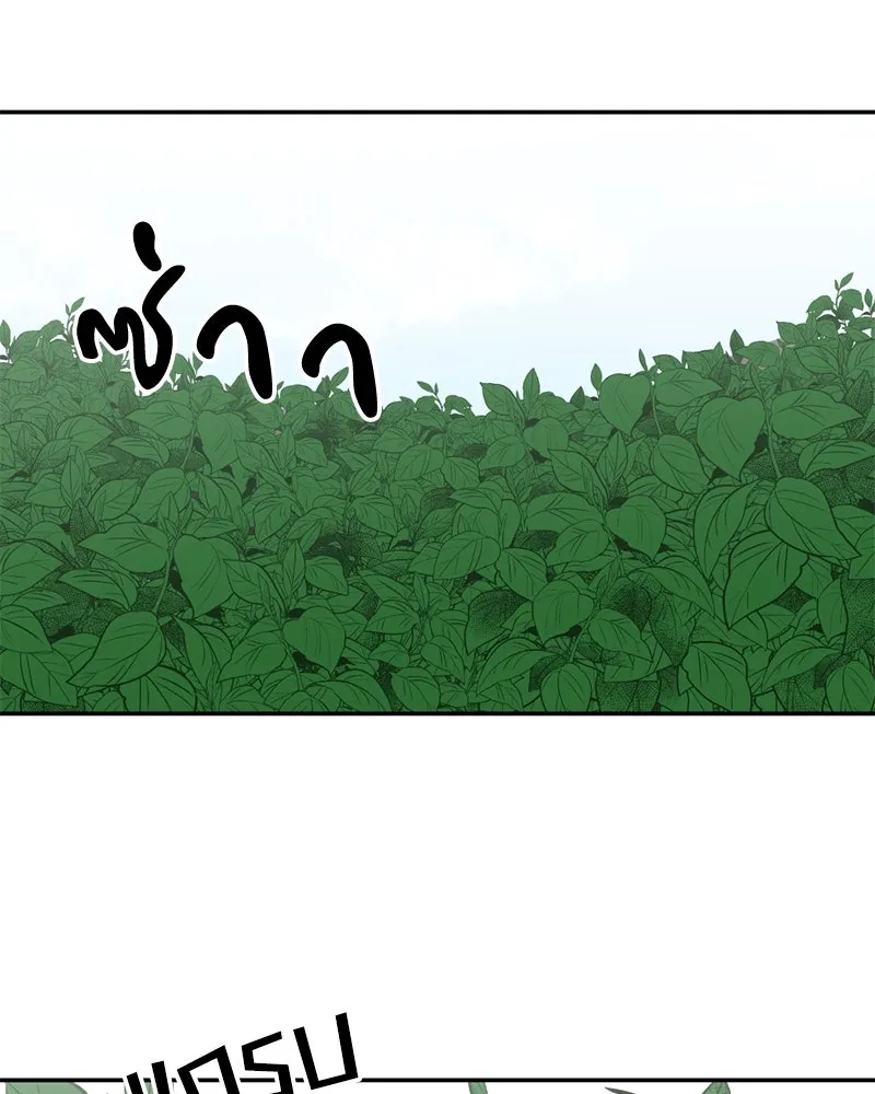 โรงเรียนสัตว์กินเนื้อ ตอนที่ 14 รูปที่ 4