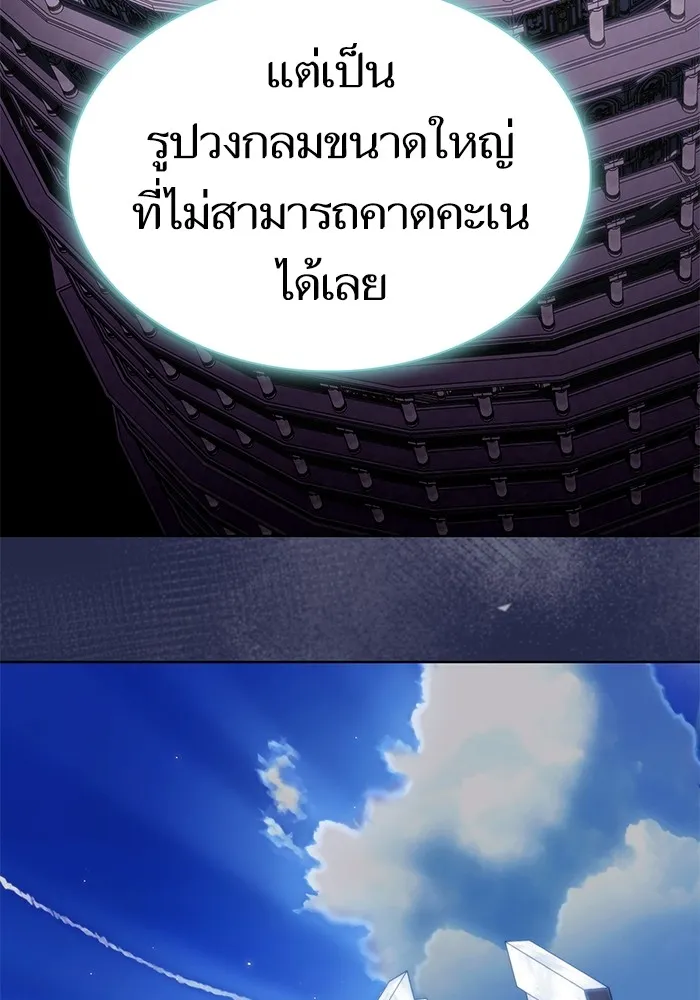 ผู้เล่นขั้นเทพแห่งหอคอยฝึกสอน ตอนที่ 191 รูปที่ 44