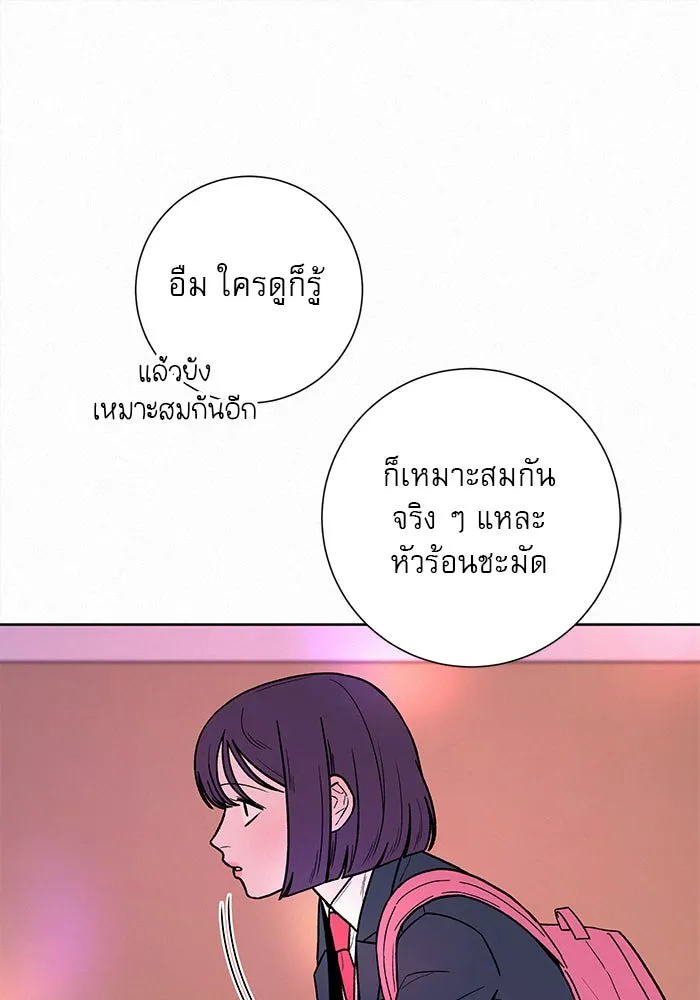 ปฏิบัติการรักวุ่นหัวใจ ตอนที่ 11 รูปที่ 136