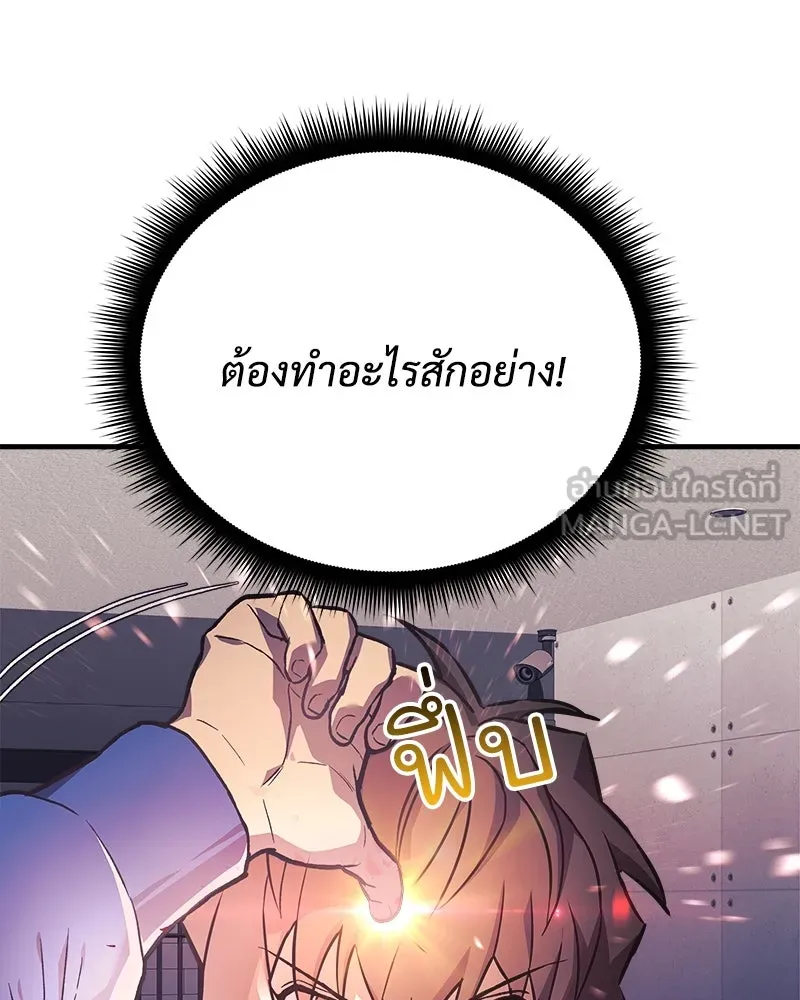 สัปดาห์นี้งดอัปตอนใหม่ ตอนที่ 28 รูปที่ 108