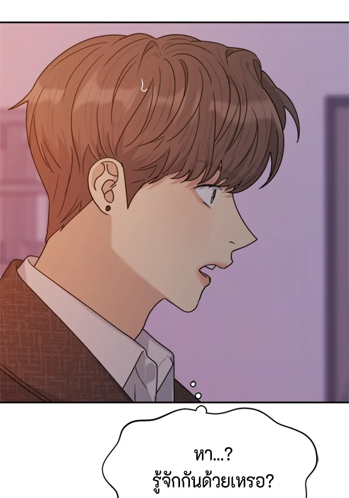 Couple Breaker ตอนที่ 9 รูปที่ 4