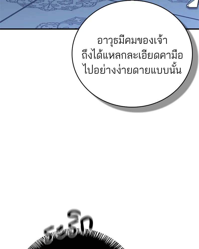 สุดยอดเทรนเนอร์แห่งยุทธภพ ตอนที่ 87 นึกว่าจะกลายเป็นพวกรอยเดอร์ไปซ รูปที่ 25