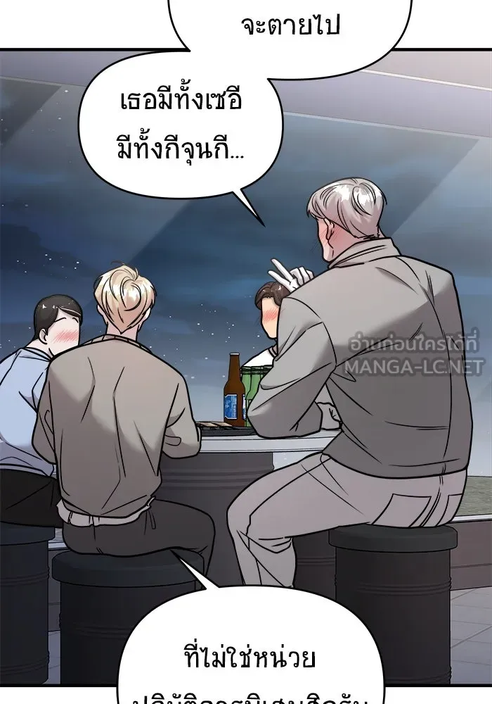 วายร้ายก็อยากมีรัก ตอนที่ 18 รูปที่ 78