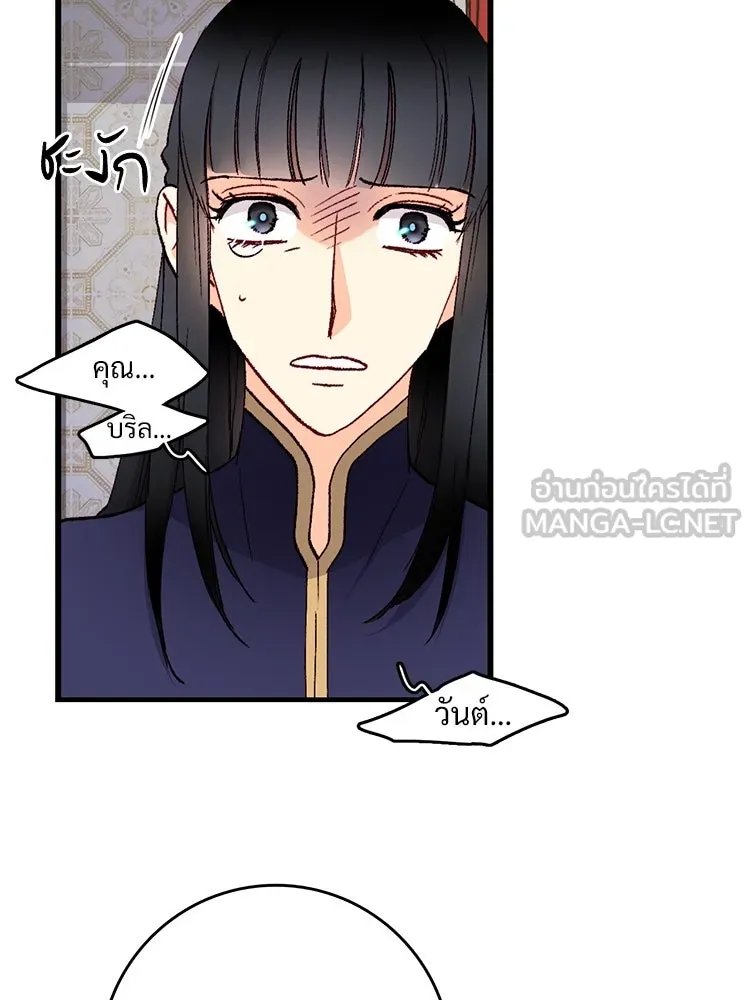 Bring the Love ตอนที่ 120 รูปที่ 60