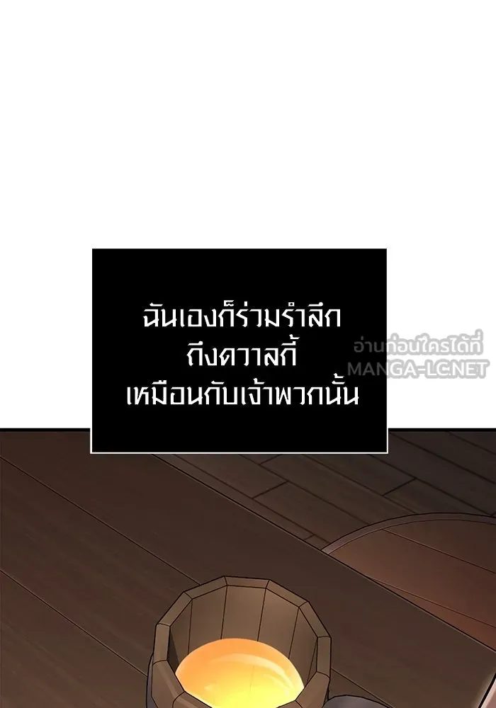 เอาชีวิตรอดในเกมฉบับคนเถื่อน ตอนที่ 99 ชอบข้าเหรอ รูปที่ 159