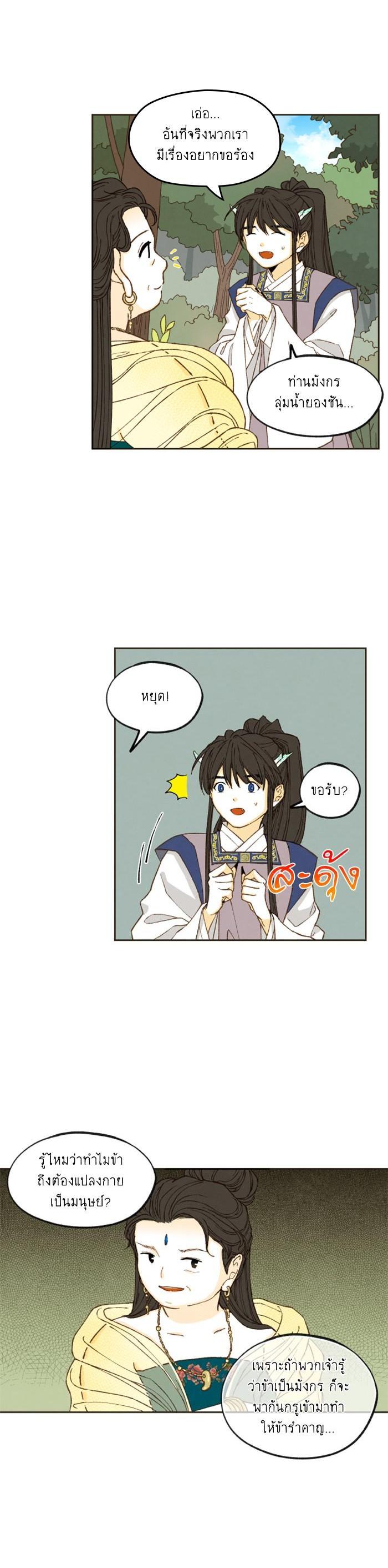 Manga-lc-com อ่านมังงะ อ่านการ์ตูน ออนไลน์ ฟรี How to Become a Dragon ตอนที่ 1 2 3 4 5 6 7 8 9 10 11 12 13 14 ฟรี ไม่มีโฆษณา Manga-lc - อ่าน มังงะ อ่าน การ์ตูน ออนไลน์ อ่านมังงะ ฟรี