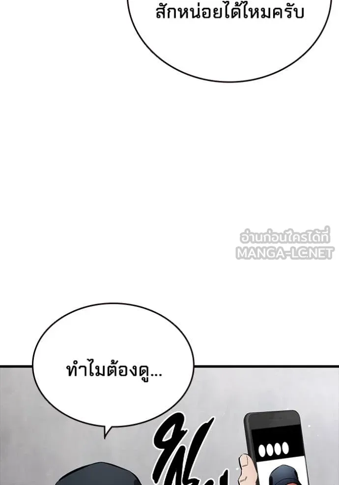 มหาสงครามคนแกร่ง ตอนที่ 45 รูปที่ 11