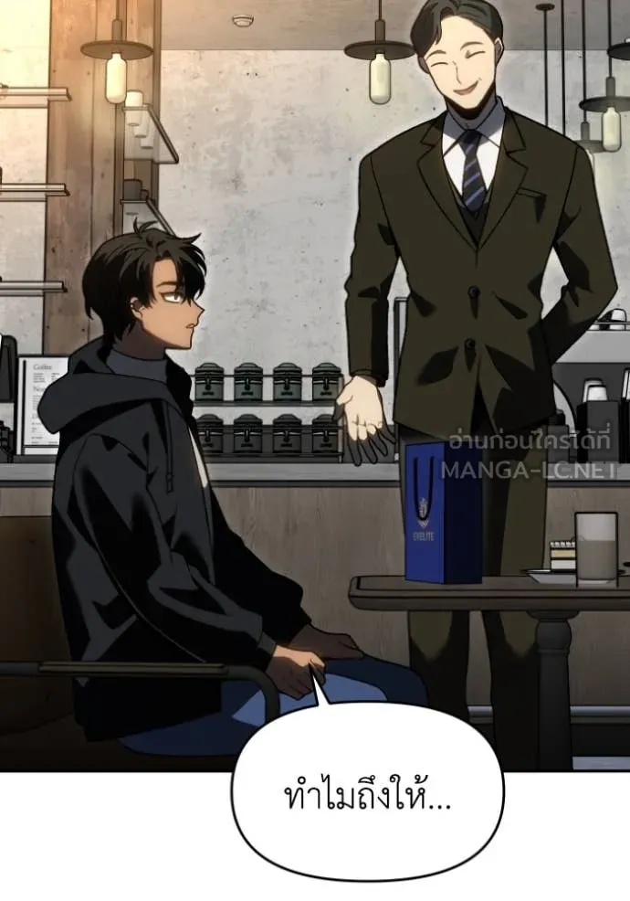 อดีตบอสหอคอย ตอนที่ 118 รูปที่ 87