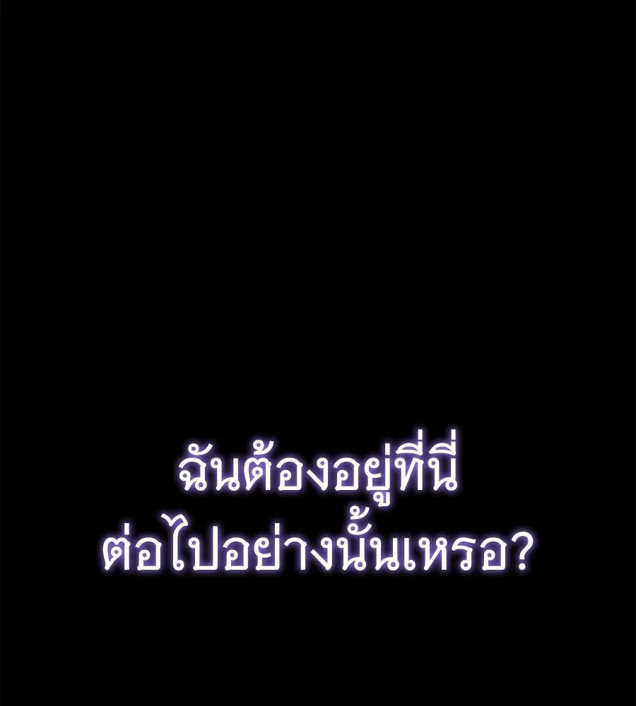 ถึกทนแทงก์แรงก์ C ตอนที่ 42 รูปที่ 161