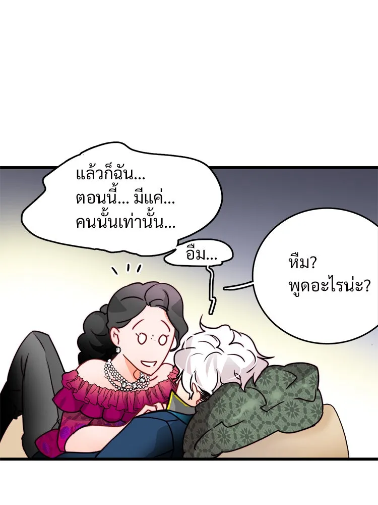 Bring the Love ตอนที่ 28 รูปที่ 16