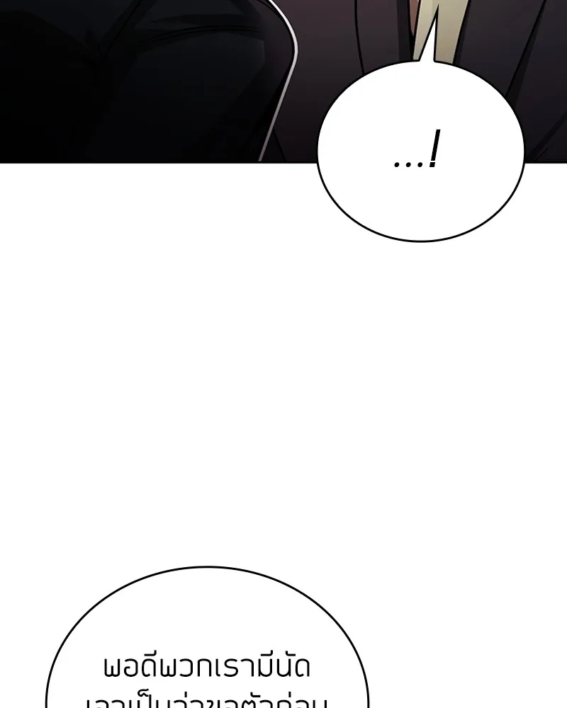 Clever Cleaning Life Of The Returned Genius Hunter ส_ดยอดฮ_นเตอร_สายคล_น ตอนที่ ตอนที่ 91 รูปที่ 106