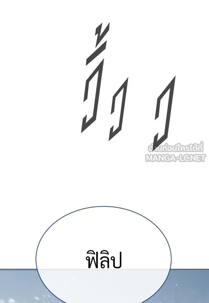 นักฆ่าย้อนวัย ตอนที่ 120 รูปที่ 156