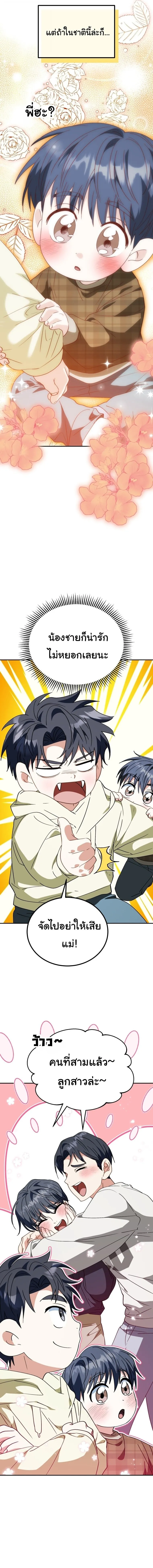 I Will Raise This Family to Greatness ซ_อ_โอกต_ญญ_จะกอบก_ครอบคร_วน_เอง_ ตอนที่ ตอนที่ 57 รูปที่ 11