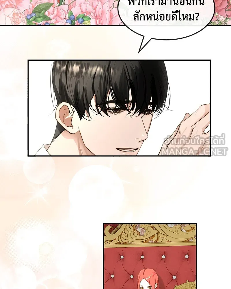 ขอบคุณที่หักหลัง ตอนที่ 15 รูปที่ 36