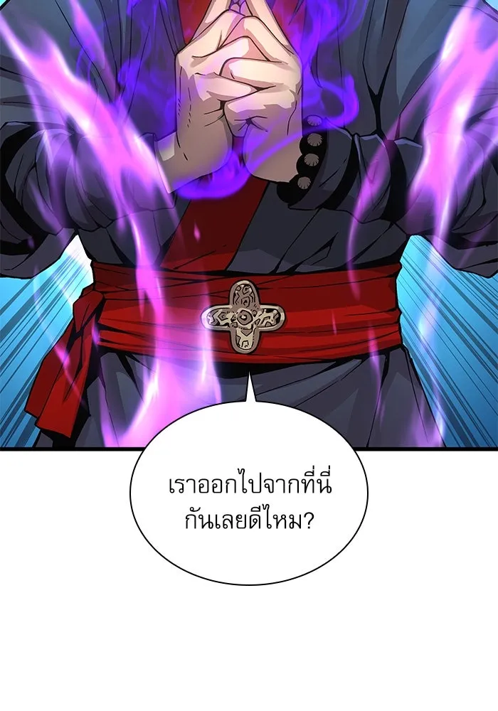 ลับลางลวง ตอนที่ 40 หุบเขานองเลือด รูปที่ 14