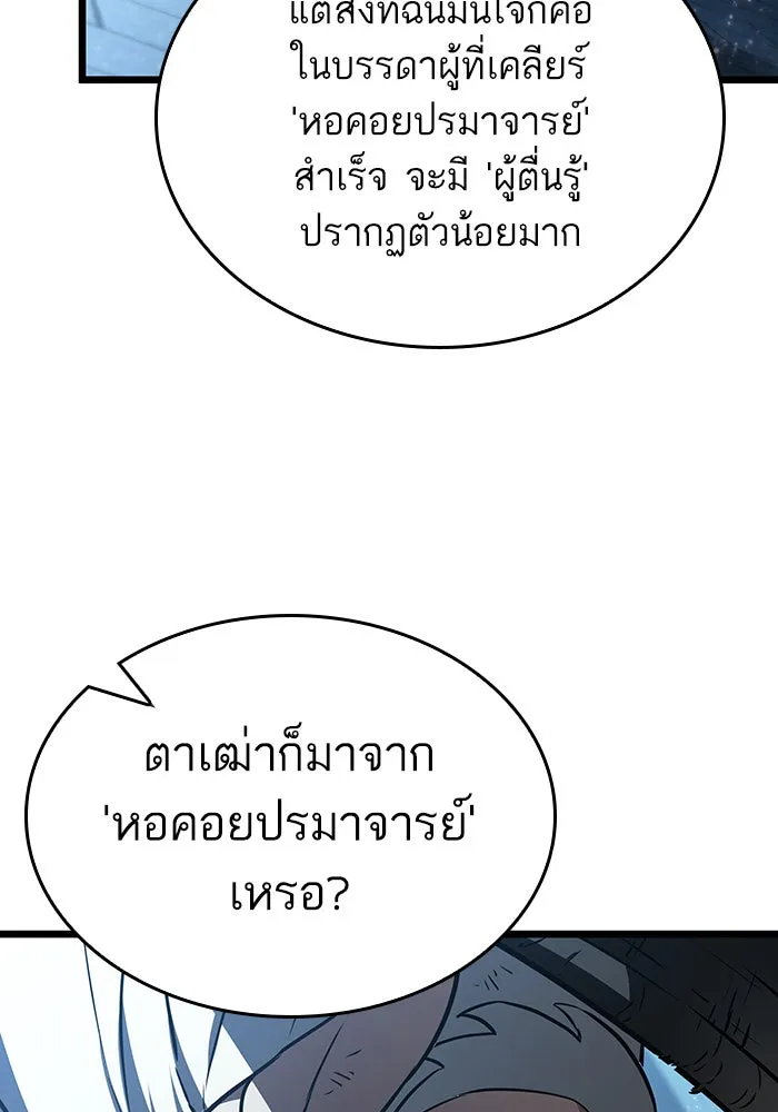 หลังวันสิ้นโลก ตอนที่ 24 รูปที่ 128
