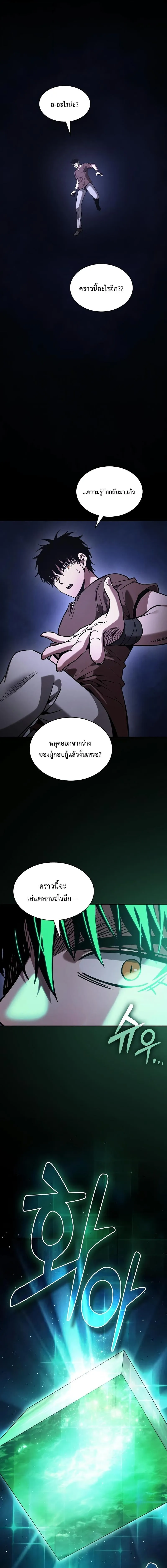 Academy_s Genius Swordmaster น_กดาบอ_จฉร_ยะจากอะคาเดม_ ตอนที่ ตอนที่ 125 รูปที่ 10