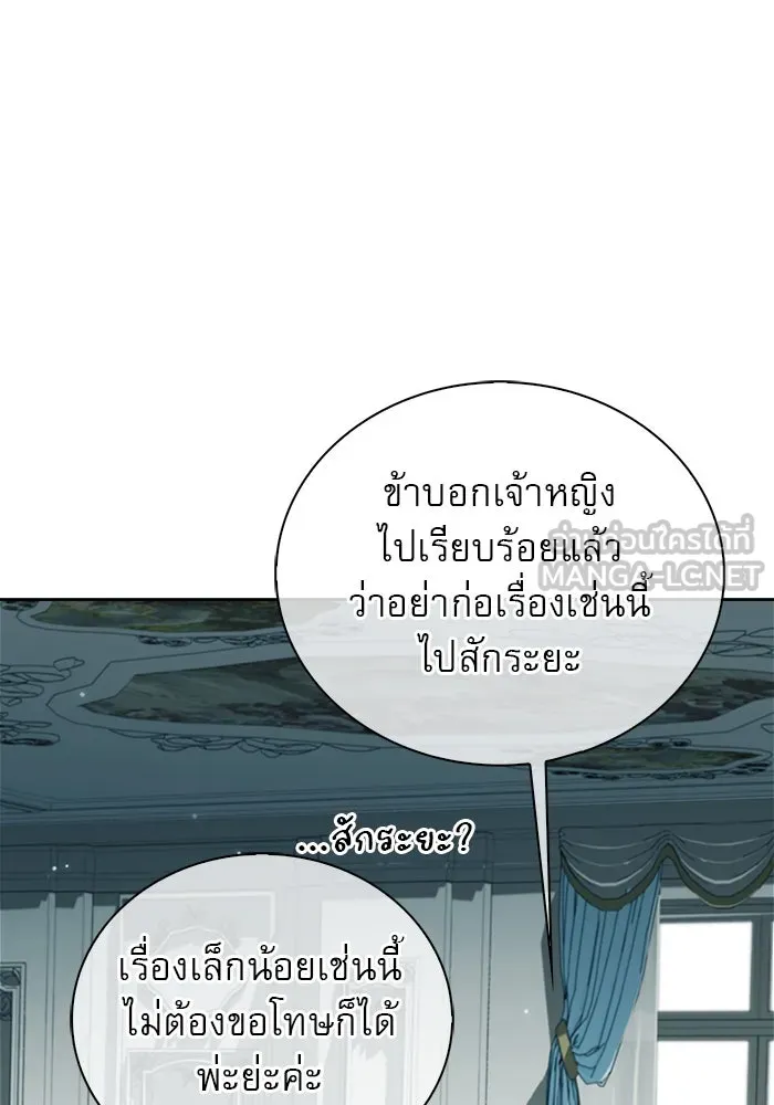 ผมไม่ได้เก่งอย่างที่คิด ตอนที่ 22 รูปที่ 15