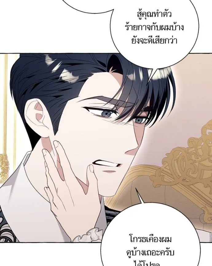 นึกว่าเป็นอิเซไคธรรม ตอนที่ 85 รูปที่ 34