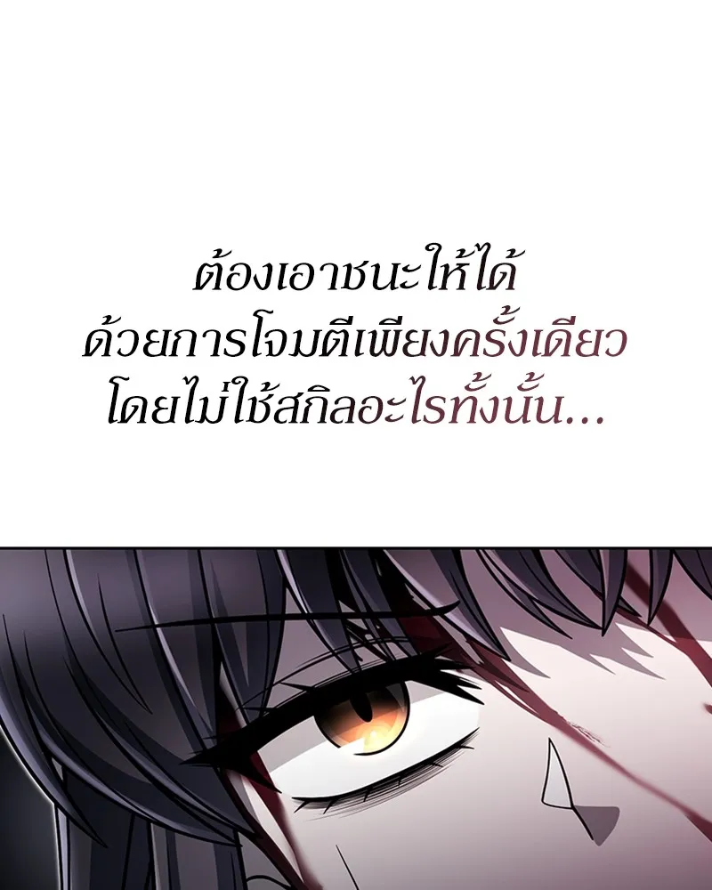 Clever Cleaning Life Of The Returned Genius Hunter ส_ดยอดฮ_นเตอร_สายคล_น ตอนที่ ตอนที่ 94 รูปที่ 23