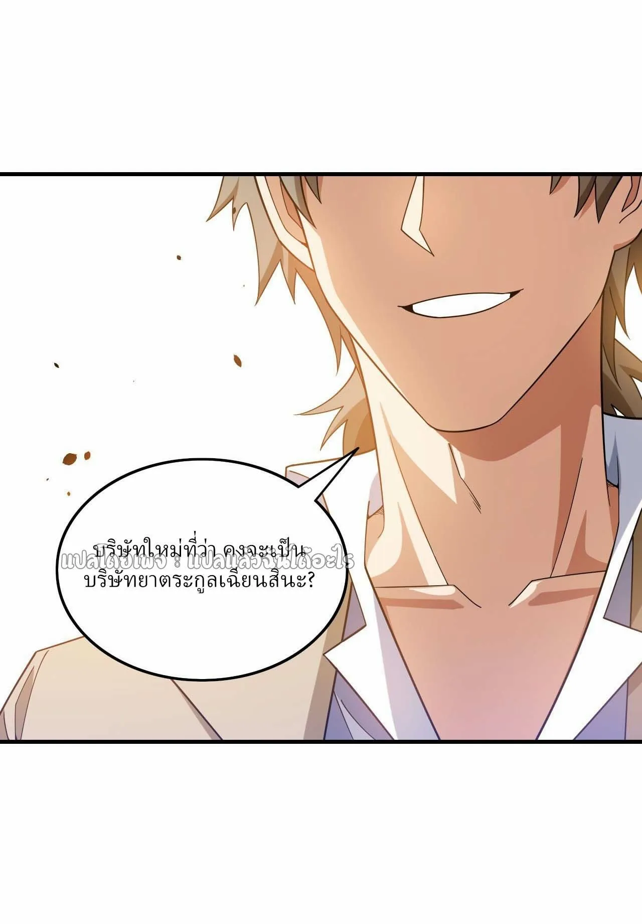 Chu Chen_ The Trash Son-in-Law ตอนที่ ตอนที่ 145 รูปที่ 12