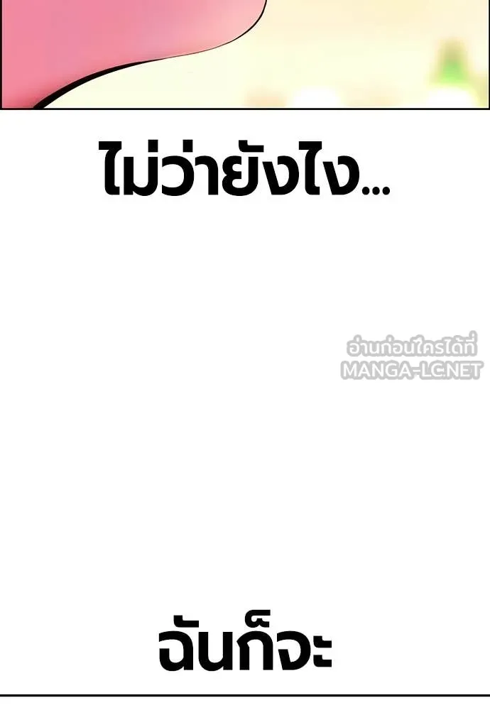 Jungle Juice ตอนที่ 175 รูปที่ 185