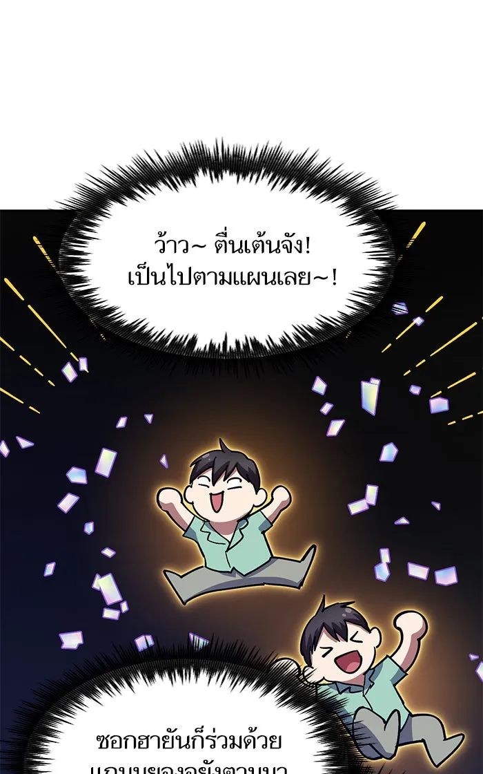 My S-Class Hunters ตอนที่ 44 การเดบิวต์ของหัวหน้าโรงหลอม (1 รูปที่ 82