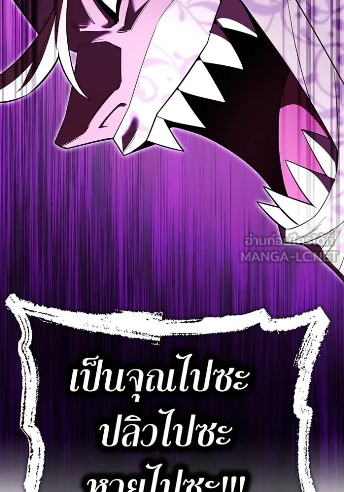 ฮันเตอร์สกิลโกง ตอนที่ 53 รูปที่ 60